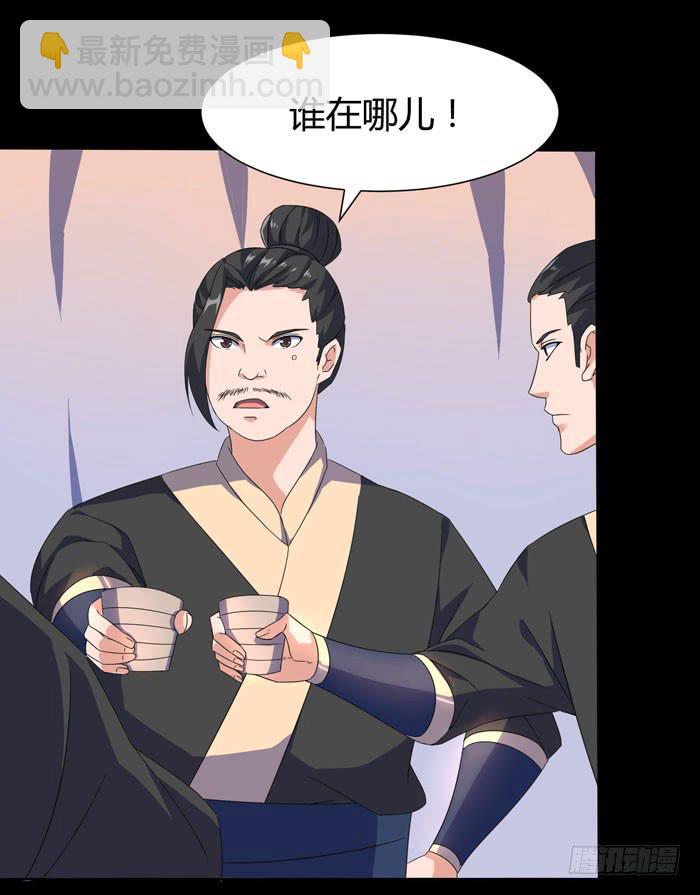 《天下神将》风暴前奏 第14页