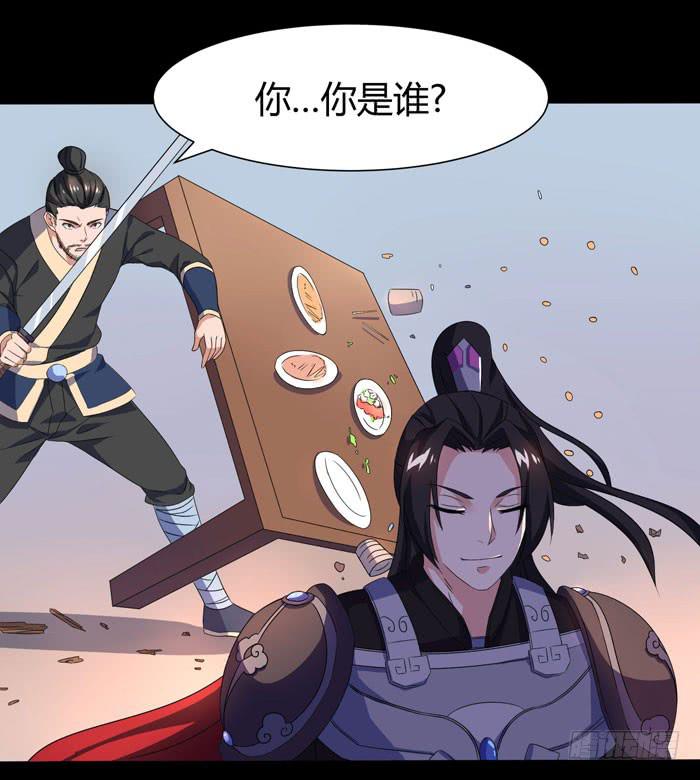 《天下神将》风暴前奏 第22页