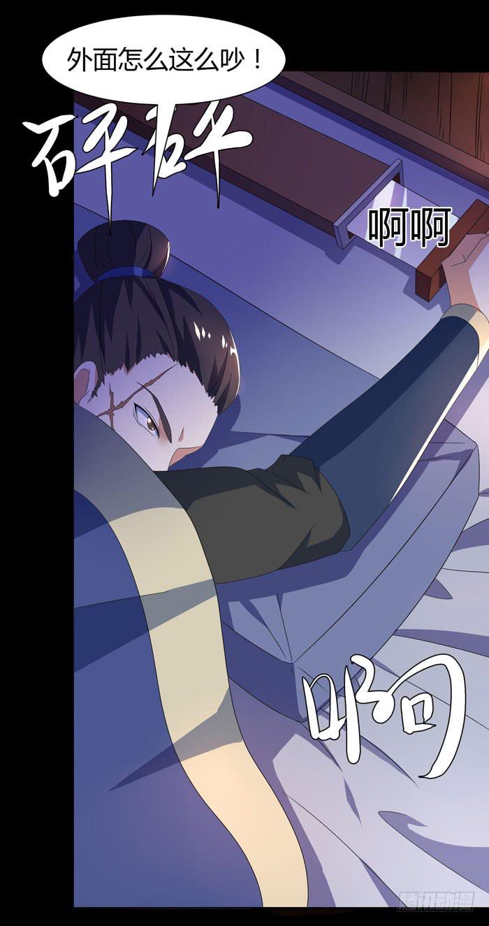 《天下神将》风暴前奏 第31页