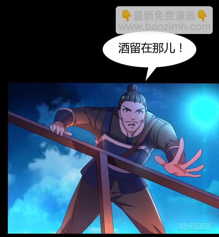 《天下神将》风暴前奏 第3页