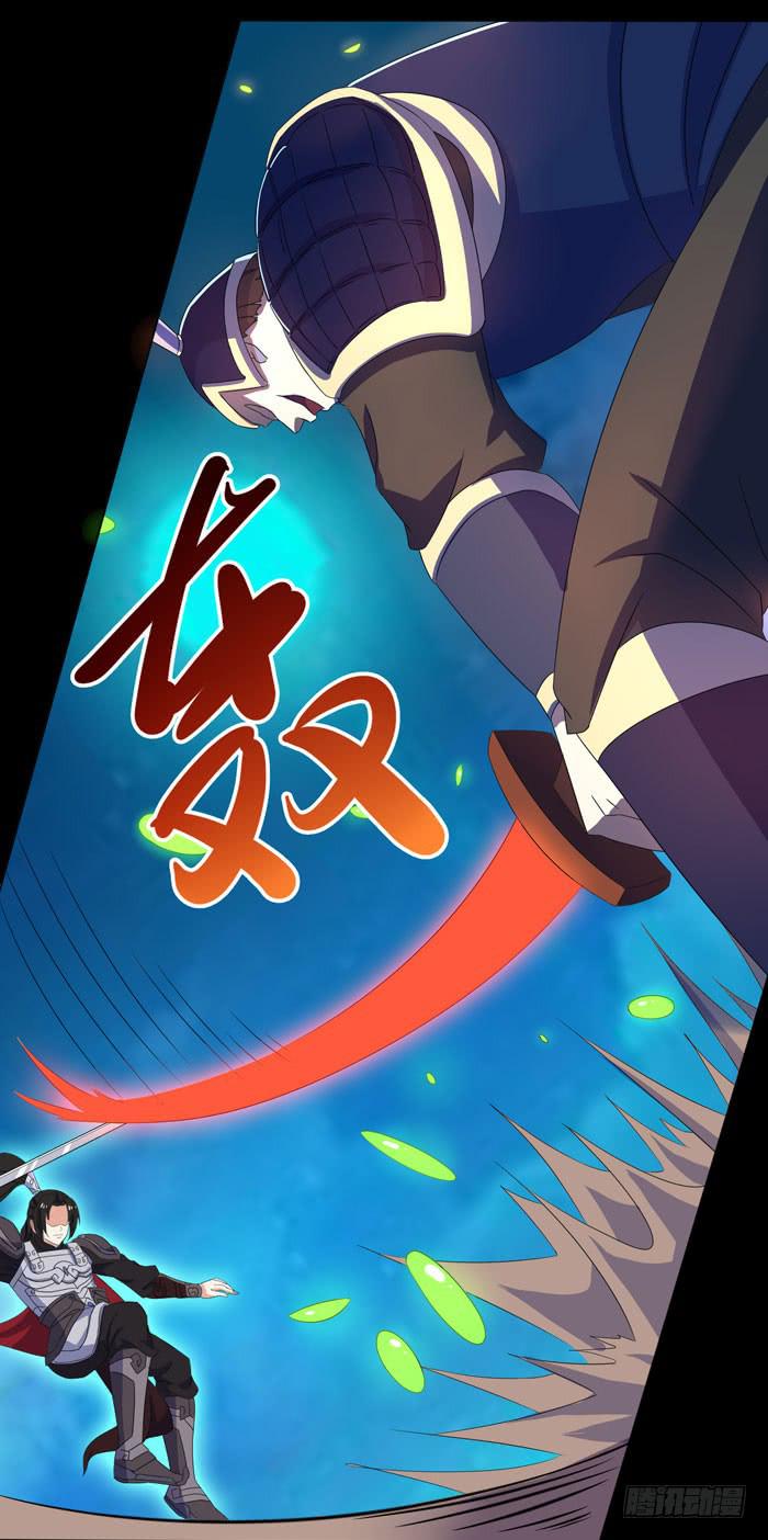 《天下神将》风暴前奏 第41页