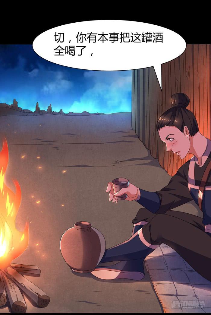 《天下神将》风暴前奏 第4页