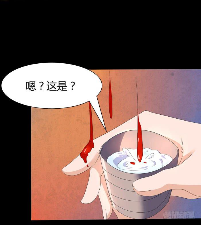 《天下神将》风暴前奏 第5页