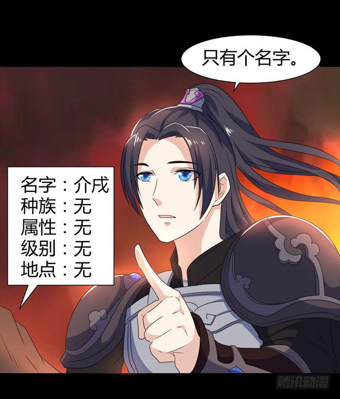 《天下神将》更新，全服通缉！ 第15页