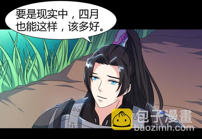 《天下神将》更新，全服通缉！ 第27页