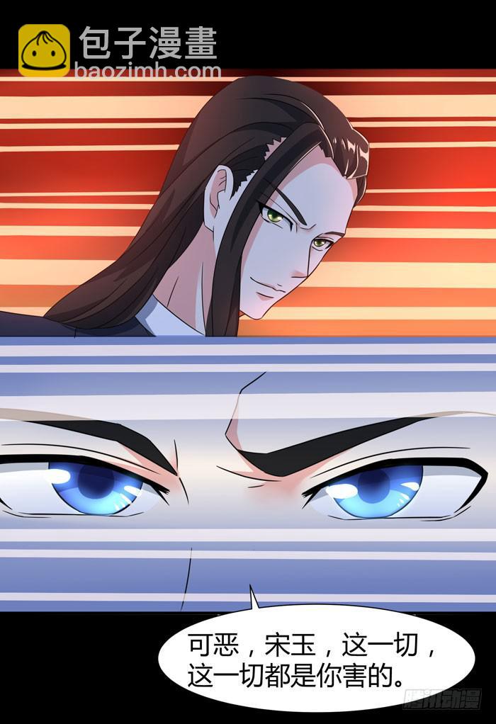 《天下神将》更新，全服通缉！ 第29页