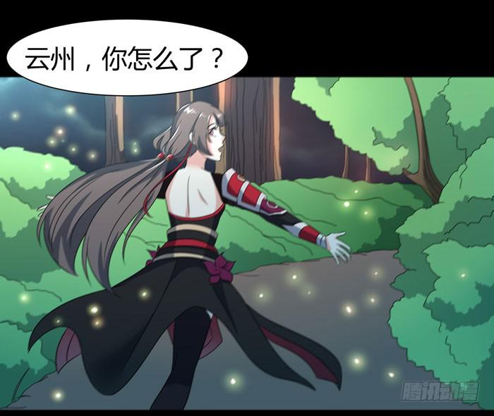 《天下神将》更新，全服通缉！ 第30页