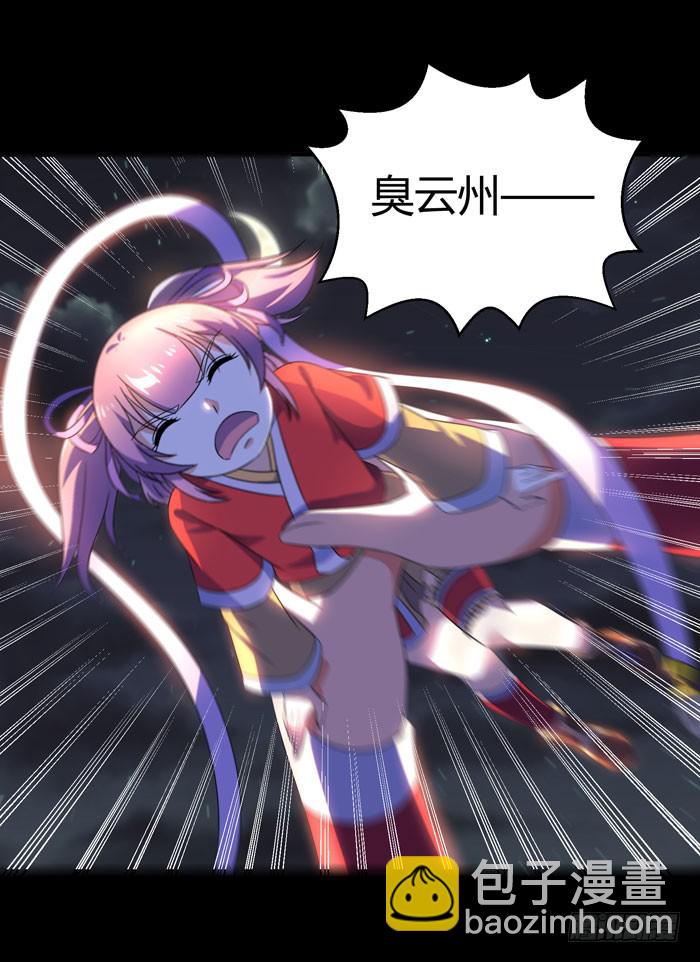《天下神将》更新，全服通缉！ 第37页