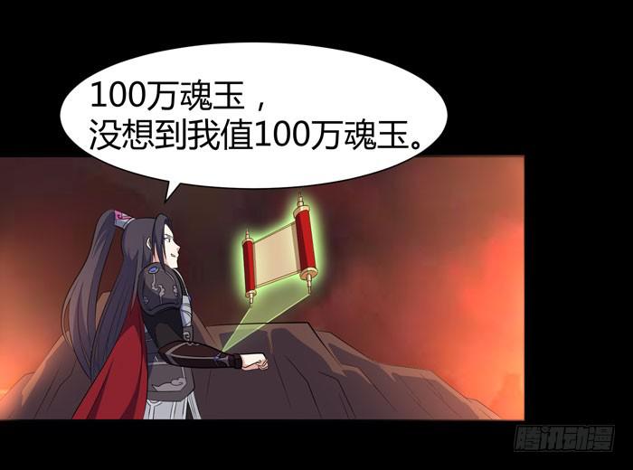 《天下神将》更新，全服通缉！ 第6页