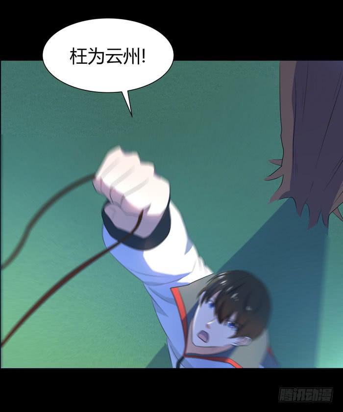 《天下神将》更新！烈域神将 第12页
