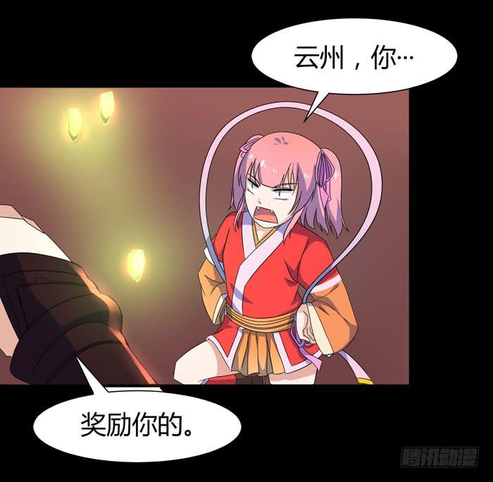 《天下神将》更新！烈域神将 第27页