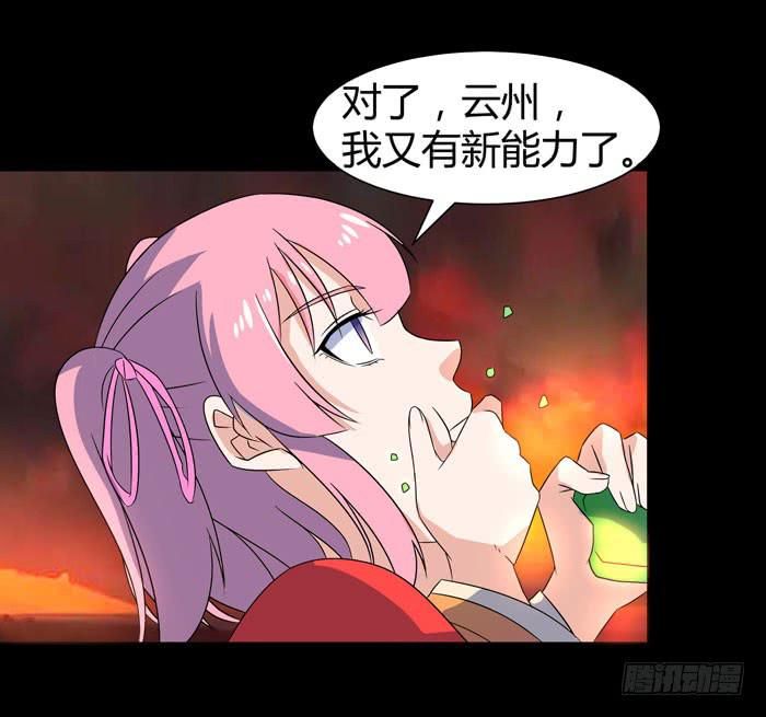 《天下神将》更新！烈域神将 第30页
