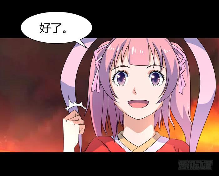《天下神将》更新！烈域神将 第33页