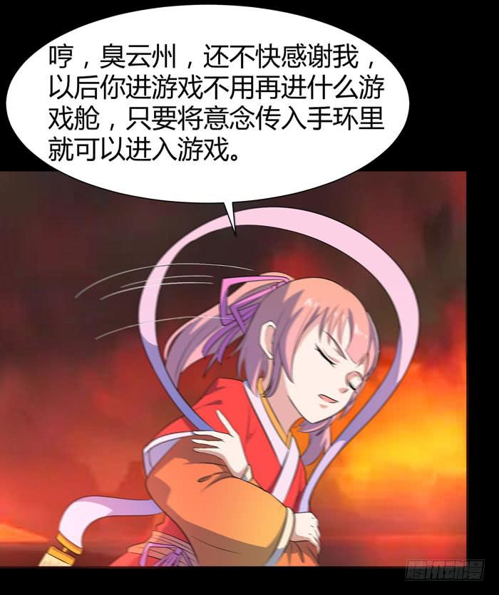 《天下神将》更新！烈域神将 第35页