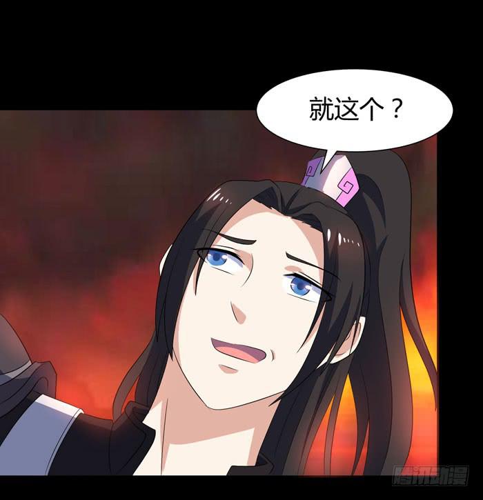 《天下神将》更新！烈域神将 第36页