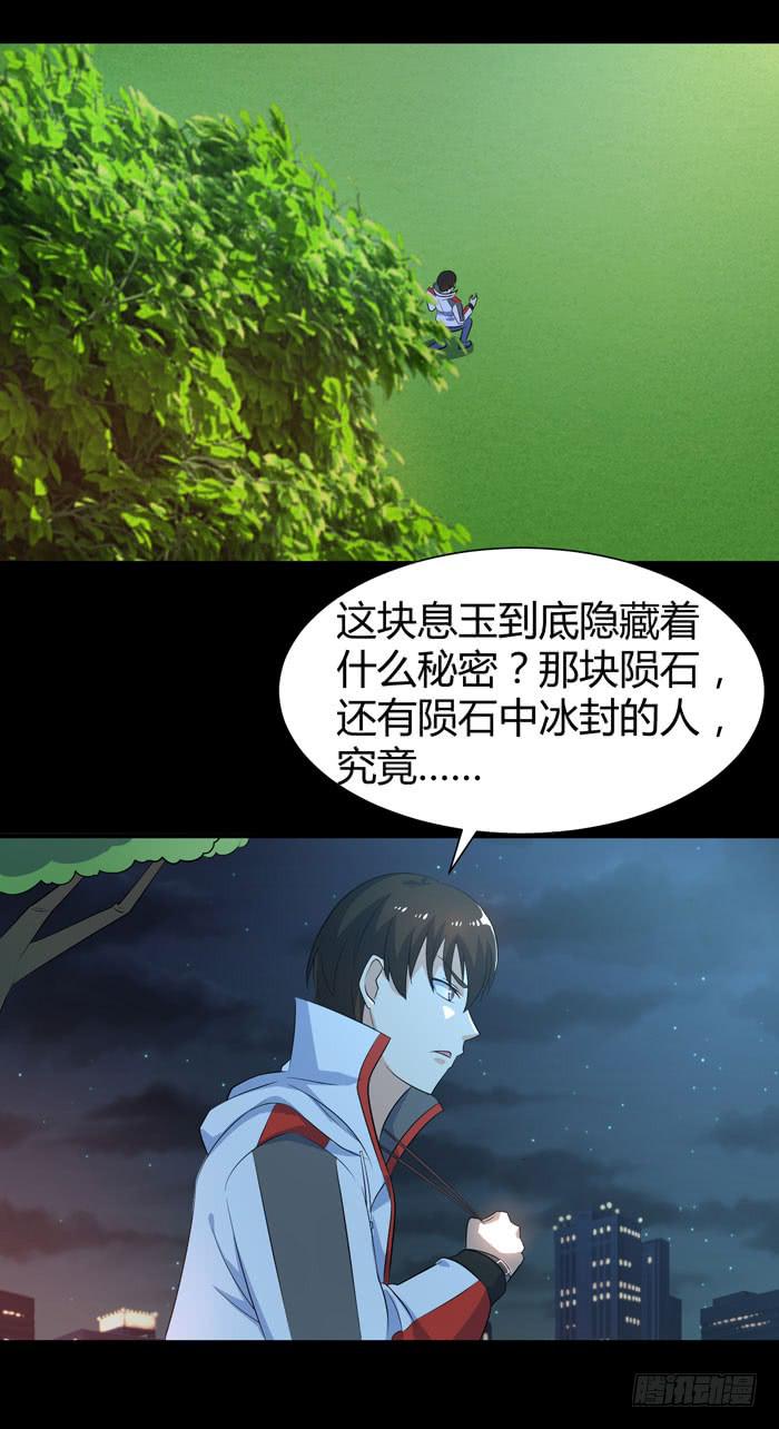 《天下神将》更新！烈域神将 第4页