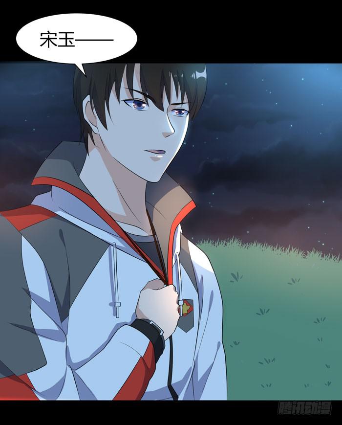 《天下神将》更新！烈域神将 第10页