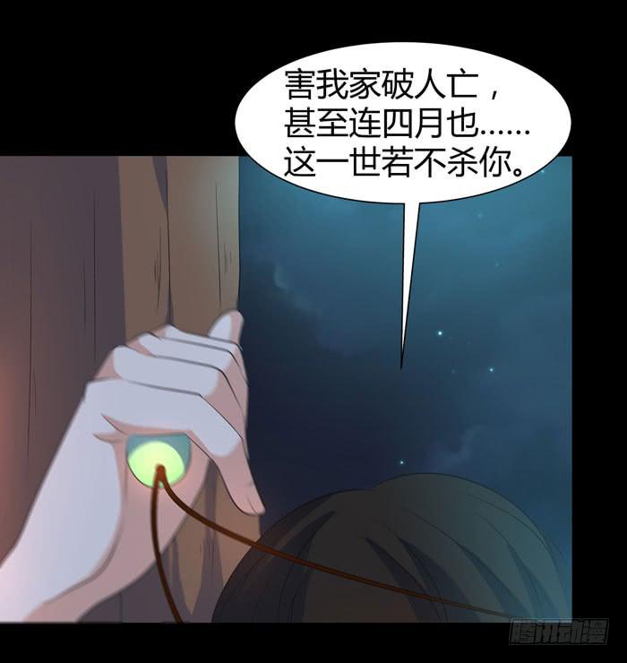 《天下神将》更新！烈域神将 第11页