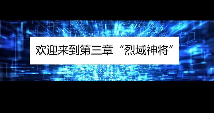 《天下神将》更新！烈域神将 第17页