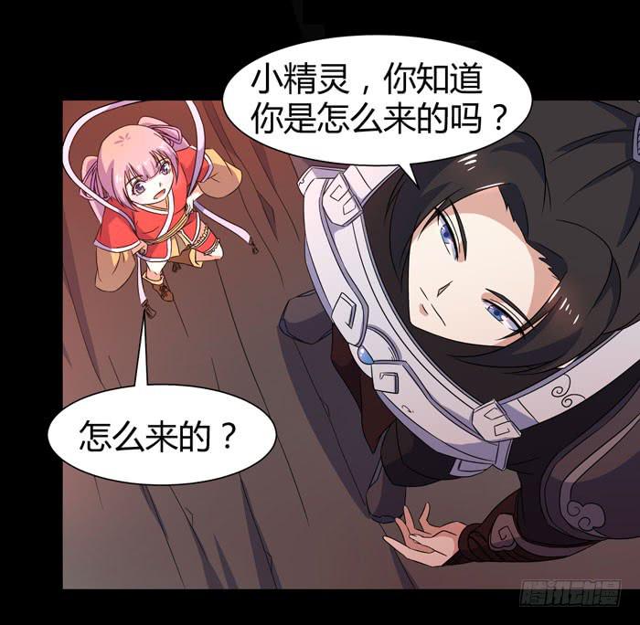 《天下神将》更新！烈域神将 第21页