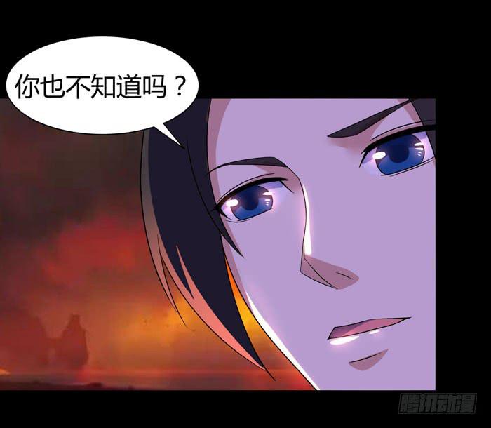 《天下神将》更新！烈域神将 第23页