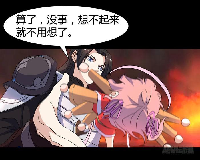 《天下神将》更新！烈域神将 第26页