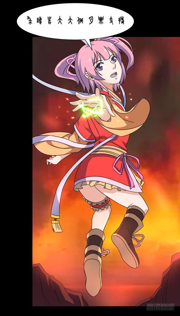 《天下神将》更新！烈域神将 第31页