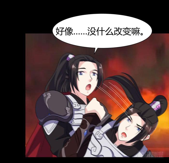 《天下神将》更新！烈域神将 第34页