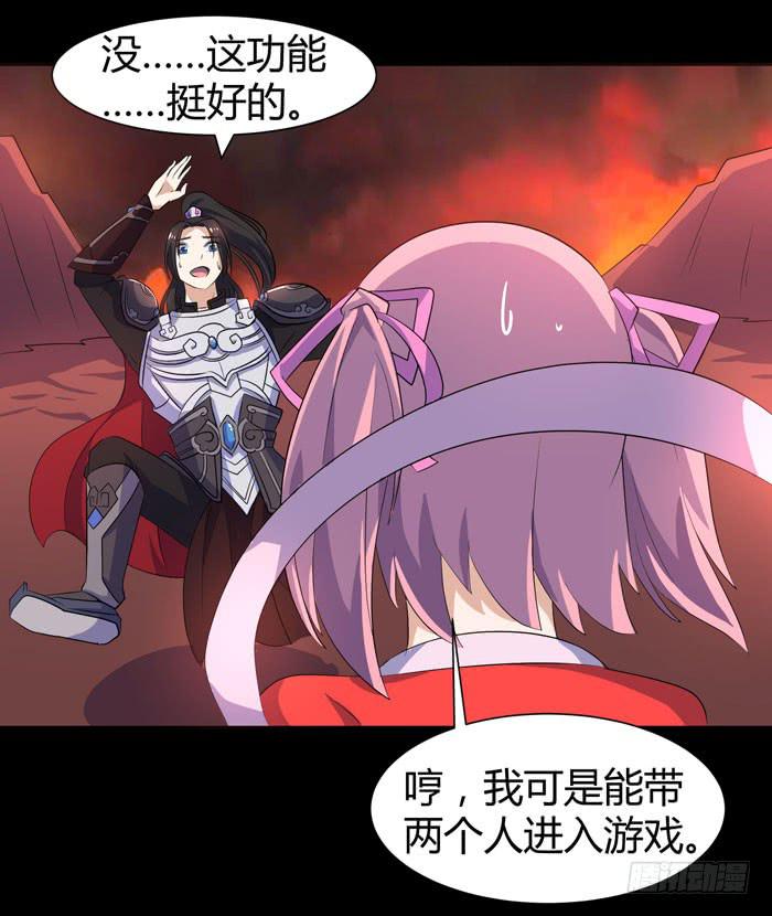《天下神将》更新！烈域神将 第38页
