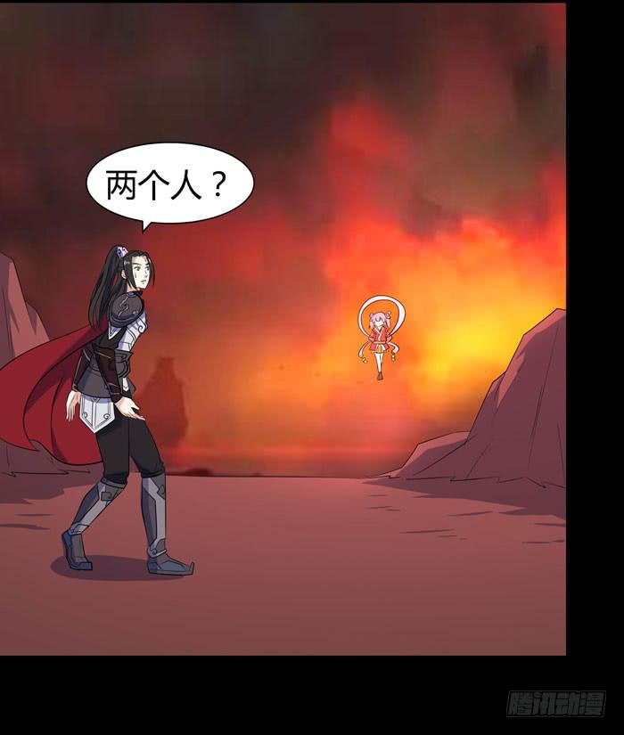 《天下神将》更新！烈域神将 第39页
