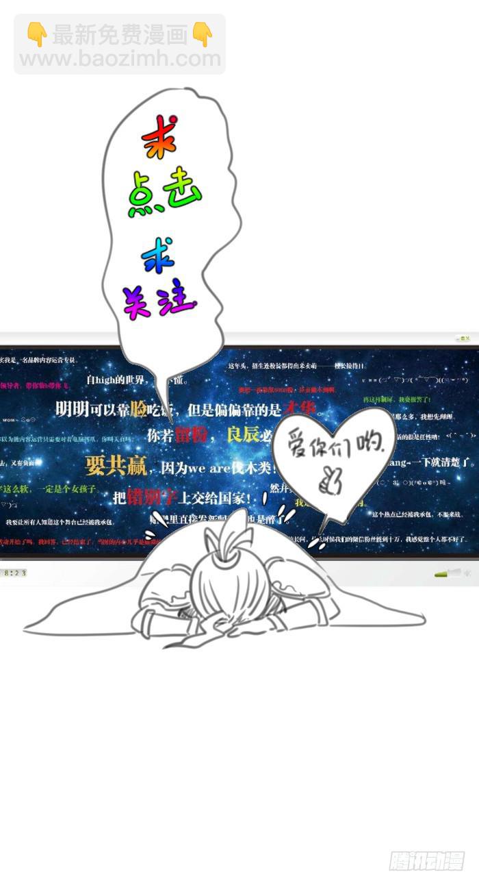 《天下神将》更新！烈域神将 第40页