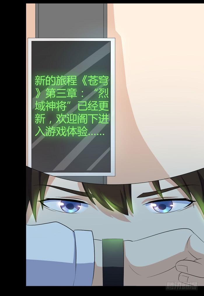 《天下神将》更新！烈域神将 第6页