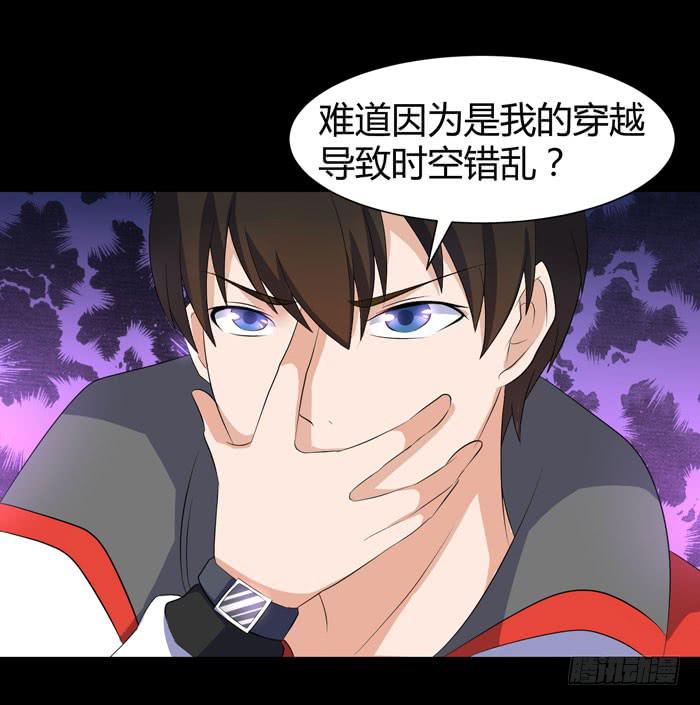 《天下神将》更新！烈域神将 第8页