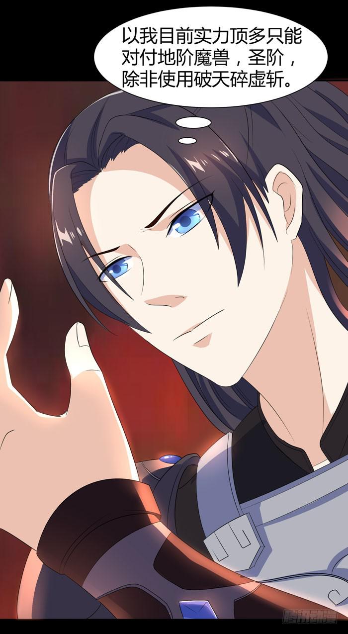 《天下神将》更新，全服通缉！ 第12页