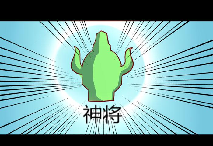 《天下神将》更新，全服通缉！ 第13页