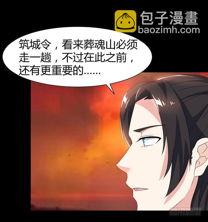 《天下神将》更新，全服通缉！ 第17页