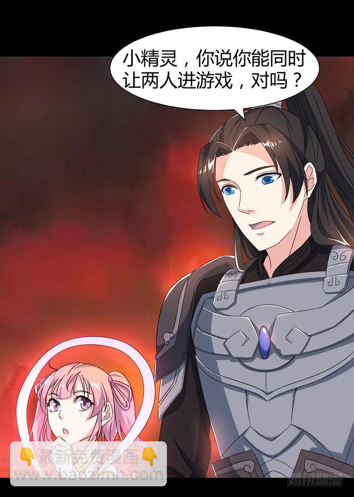《天下神将》更新，全服通缉！ 第18页