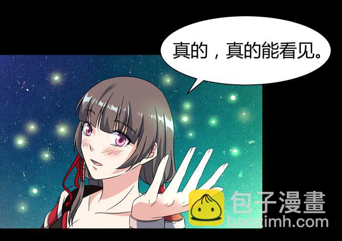 《天下神将》更新，全服通缉！ 第24页