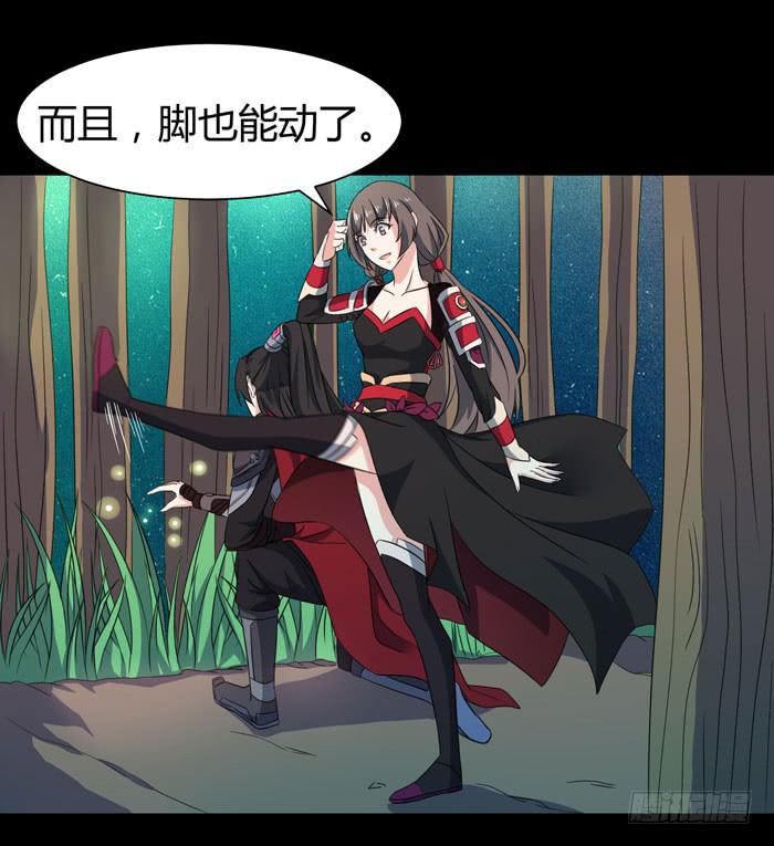 《天下神将》更新，全服通缉！ 第25页