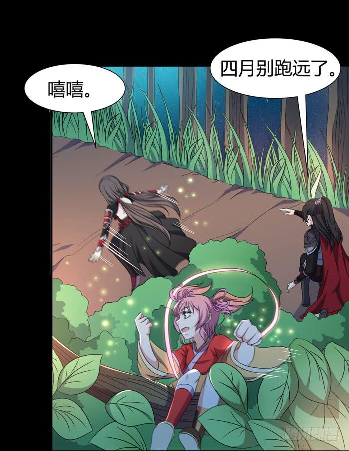 《天下神将》更新，全服通缉！ 第26页