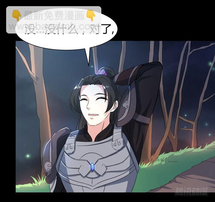 《天下神将》更新，全服通缉！ 第31页