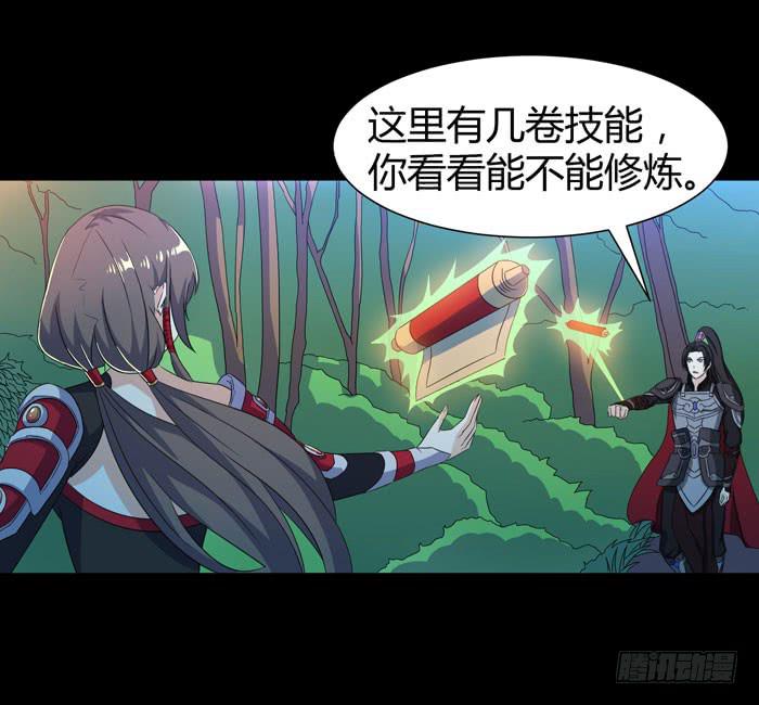 《天下神将》更新，全服通缉！ 第32页