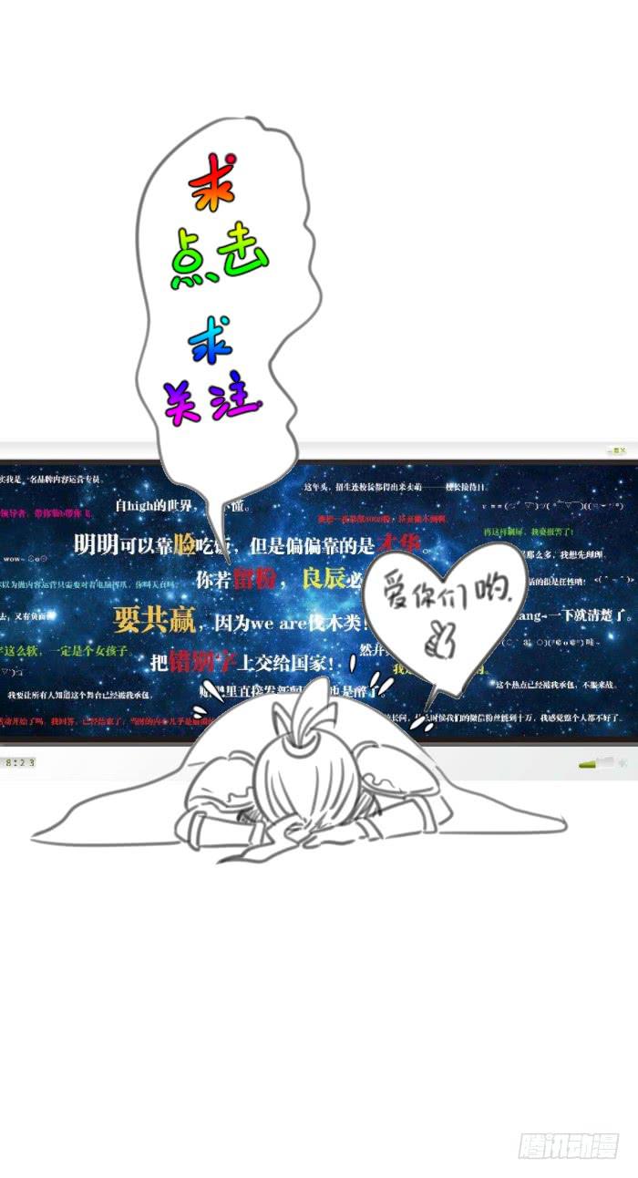 《天下神将》更新，全服通缉！ 第38页