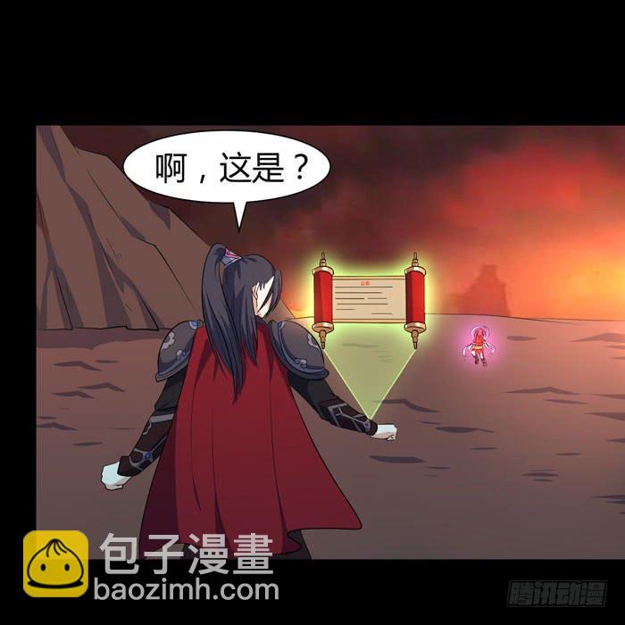 《天下神将》更新，全服通缉！ 第4页
