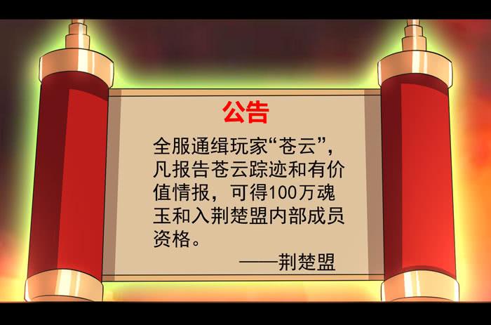 《天下神将》更新，全服通缉！ 第5页