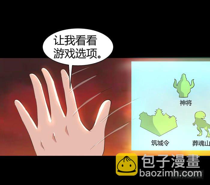 《天下神将》更新，全服通缉！ 第7页