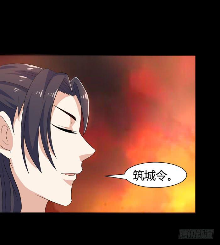 《天下神将》更新，全服通缉！ 第8页