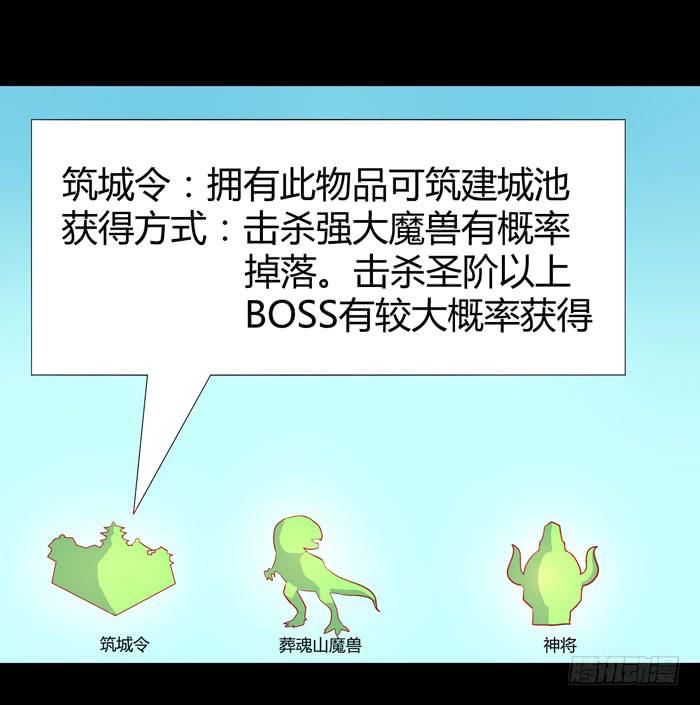 《天下神将》更新，全服通缉！ 第9页