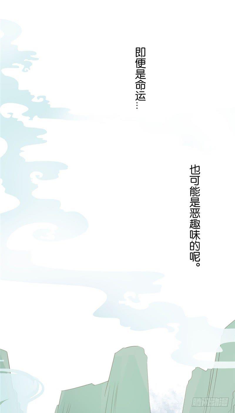 《茗心录》第2话 第17页