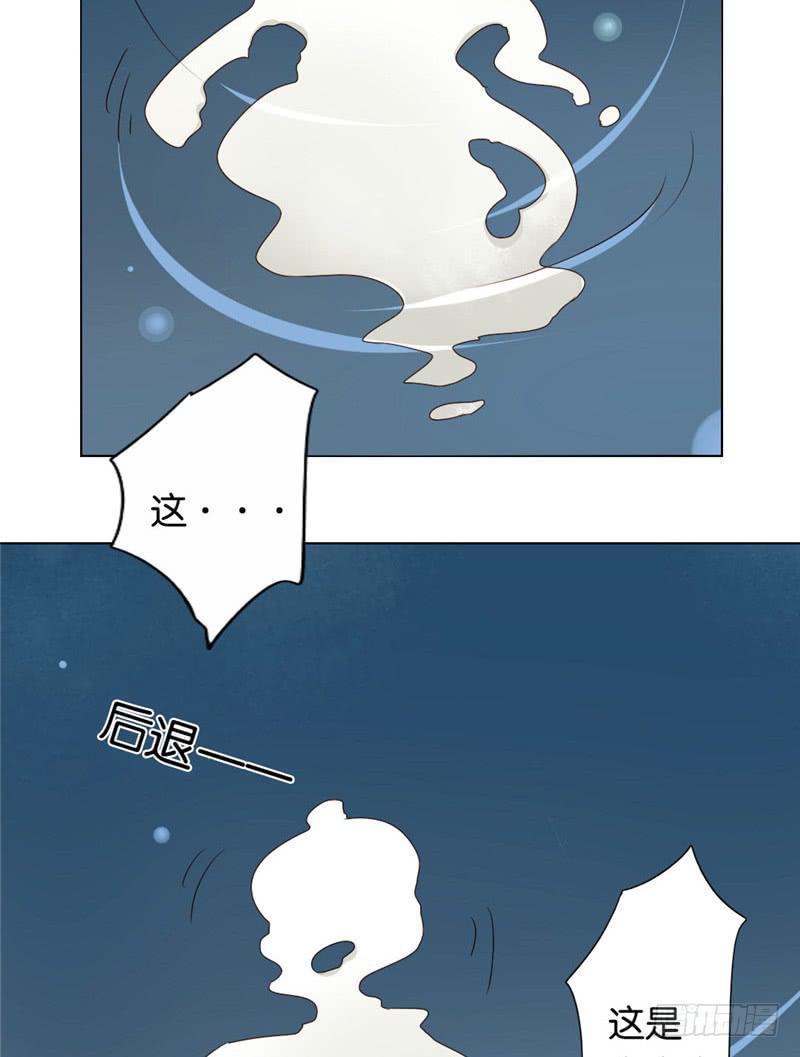 《茗心录》第1话 第12页